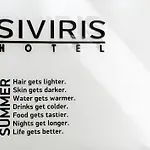Otel Siviris Golden Siviri